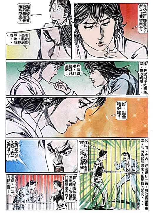第53话