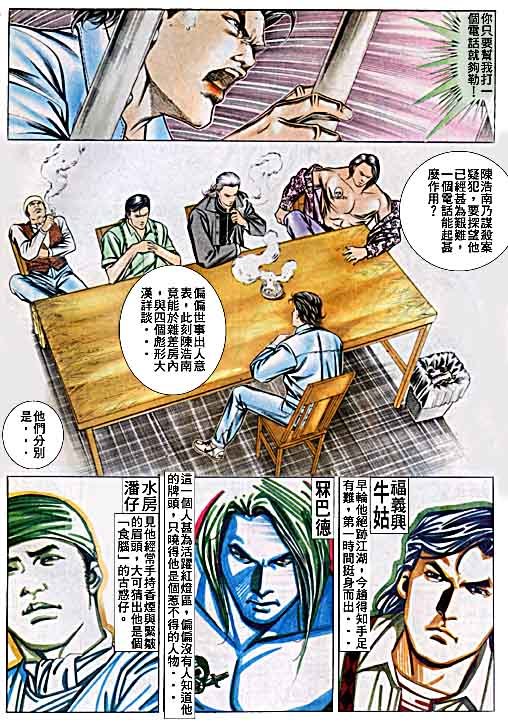 第53话