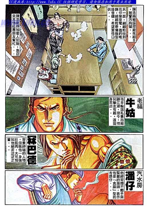 第54话