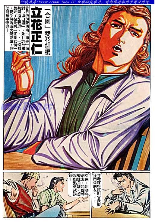 第54话