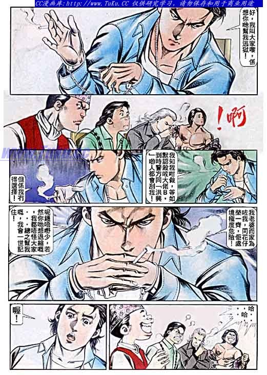 第54话