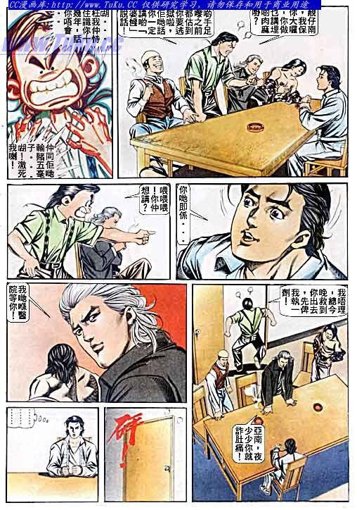 第54话