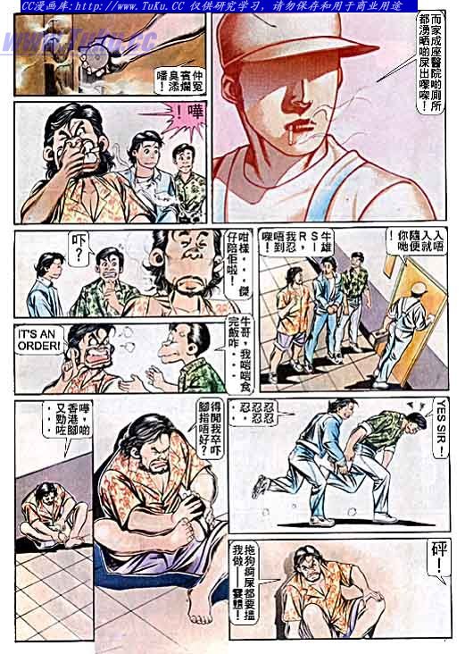 第54话