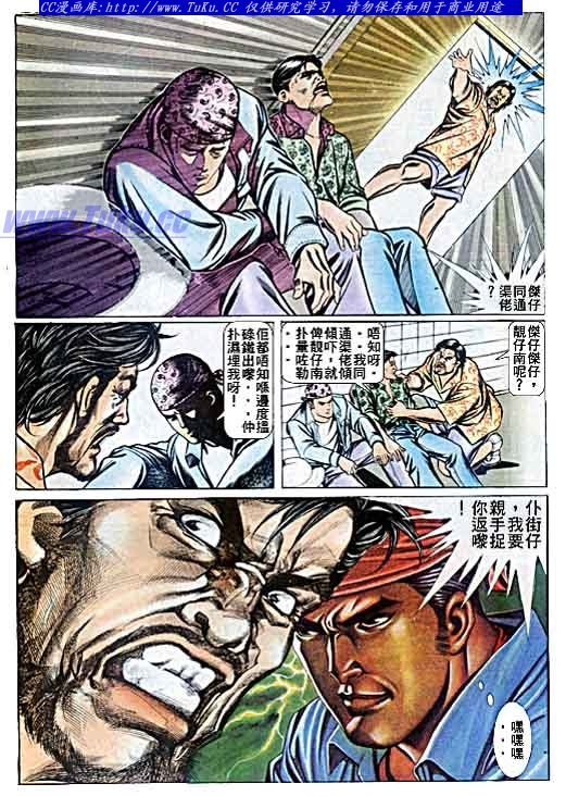 第54话