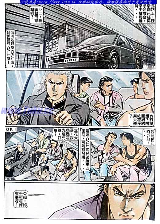 第54话