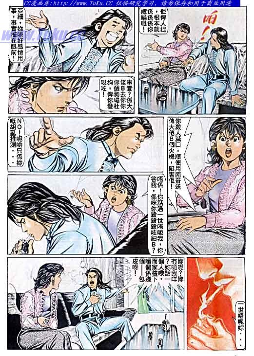 第54话