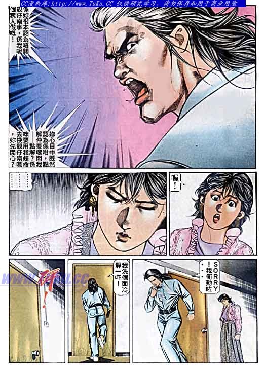 第54话