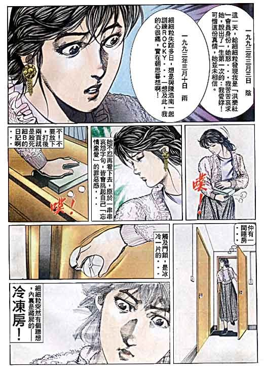 第54话