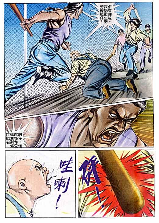第54话