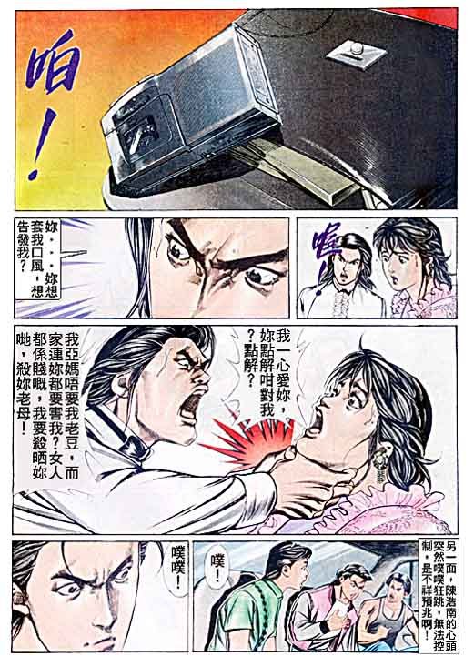 第54话