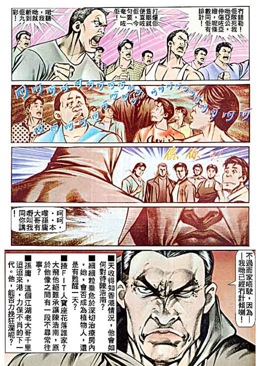 第57话