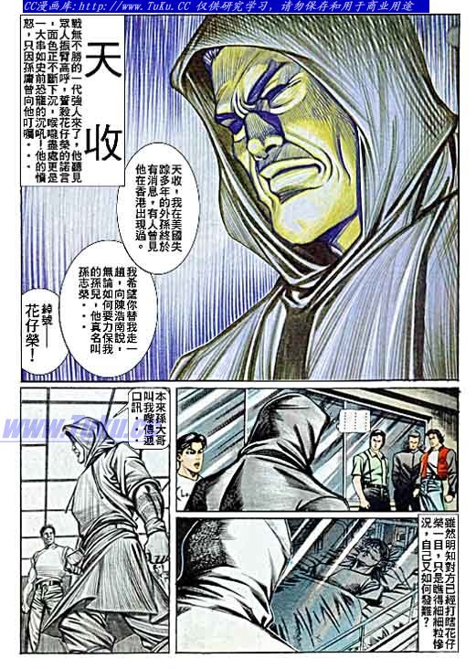 第58话