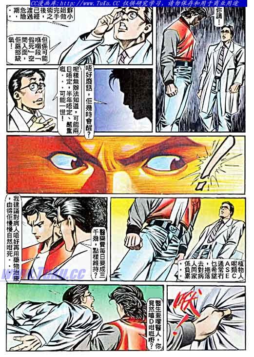 第58话