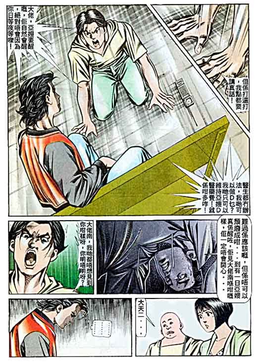 第58话
