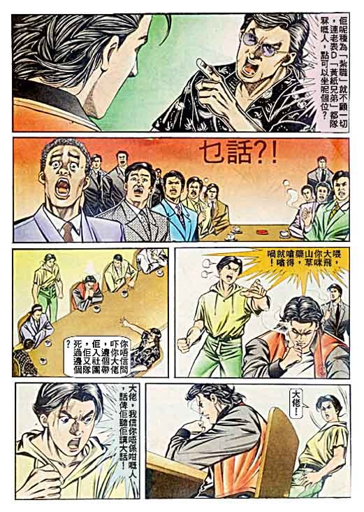 第58话
