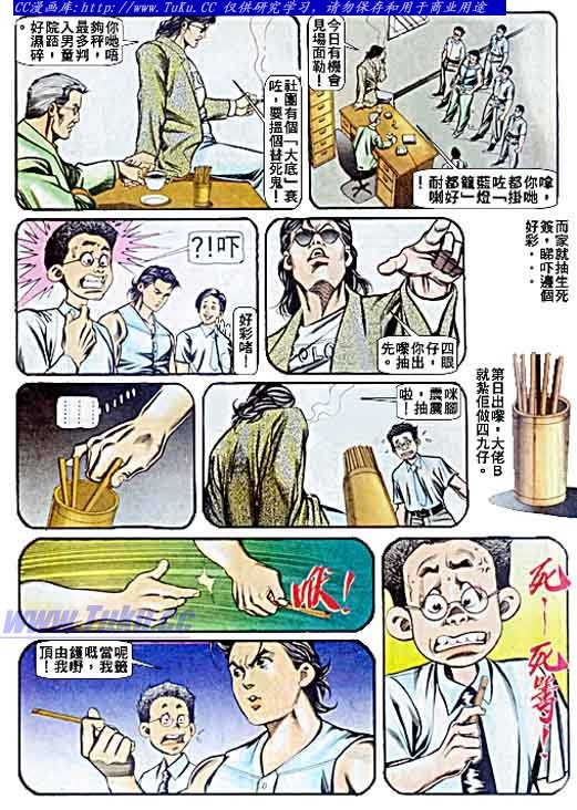 第59话