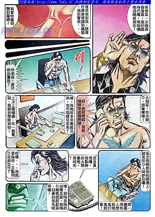 第59话