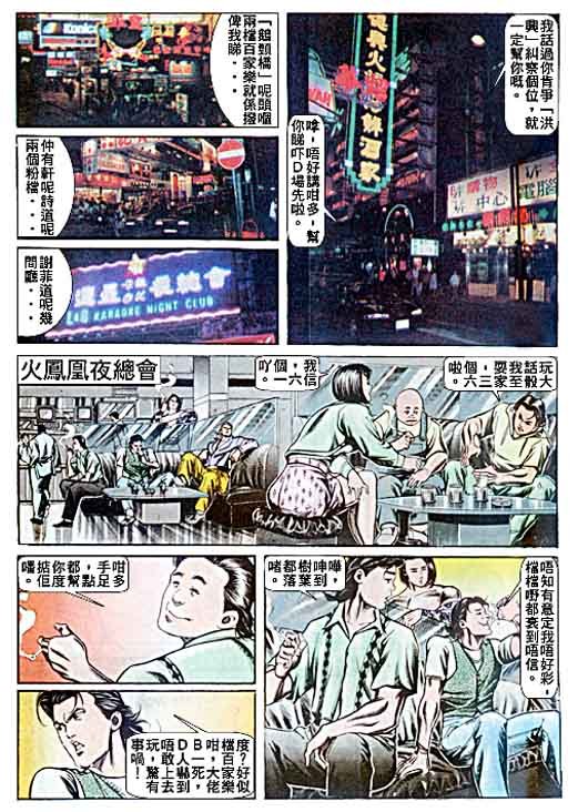 第59话