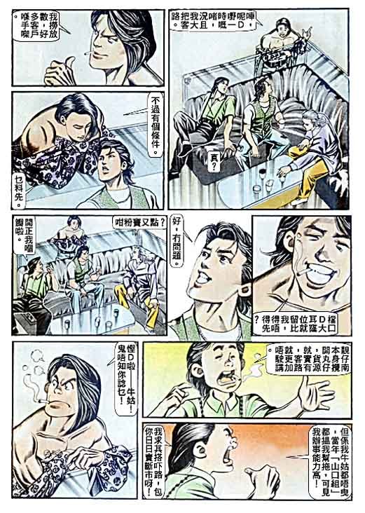 第59话