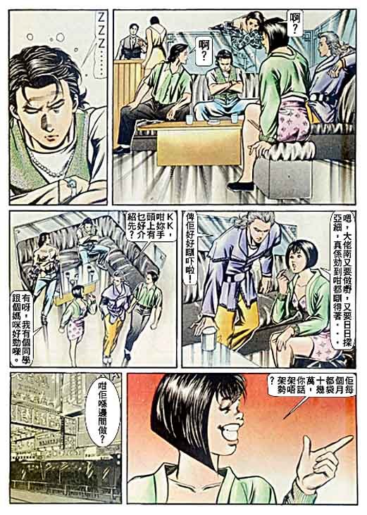 第59话