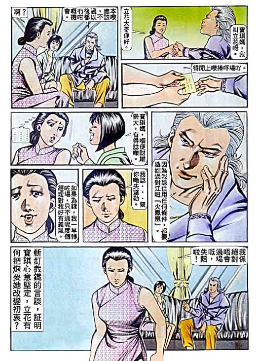 第59话