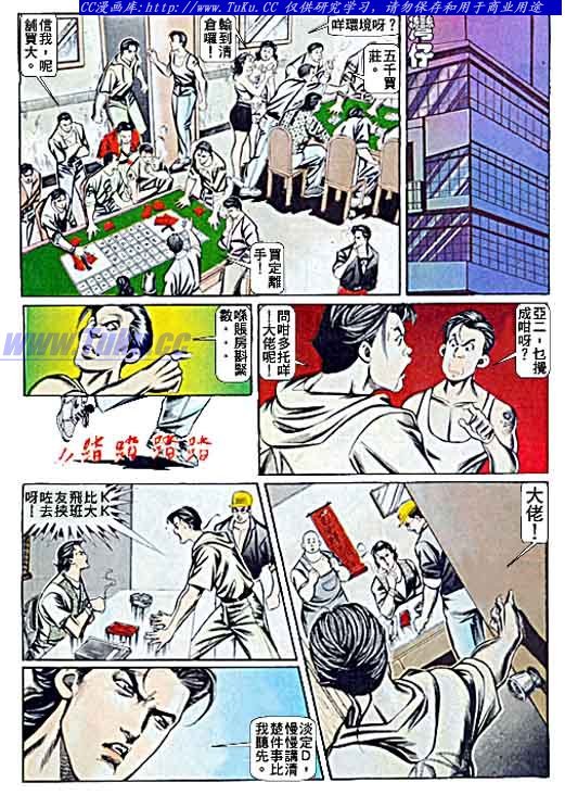 第61话