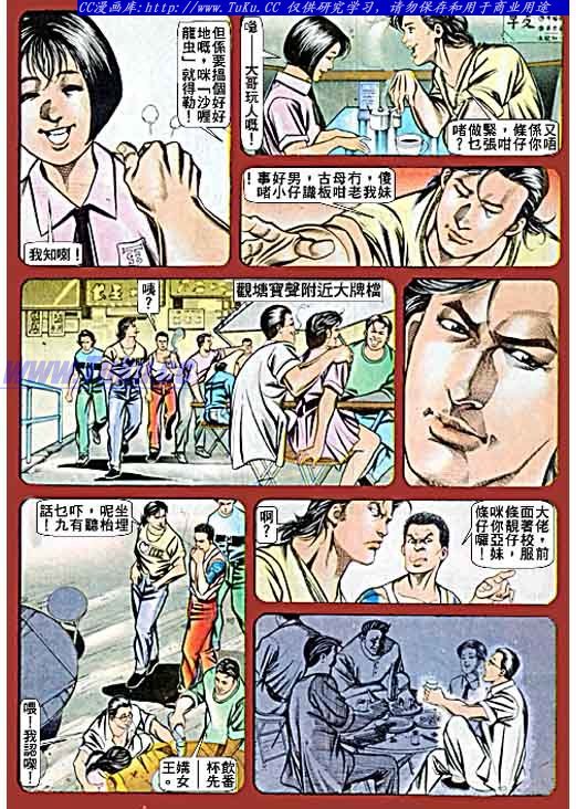 第61话