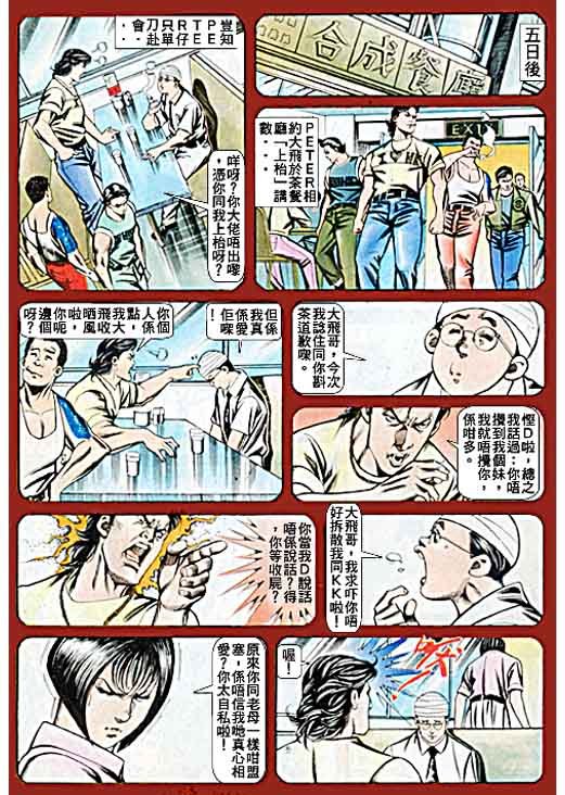第61话