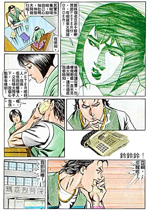 第61话