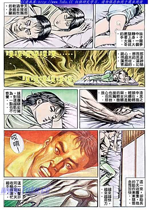 第36话