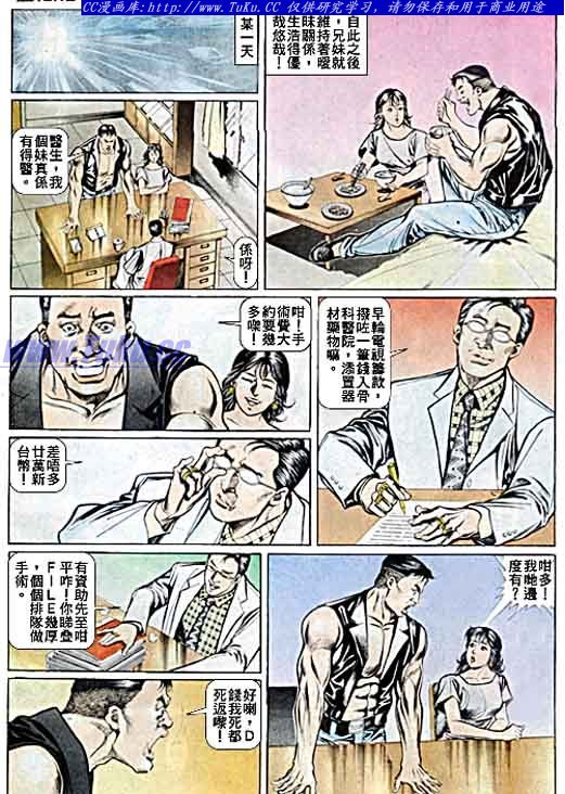 第36话