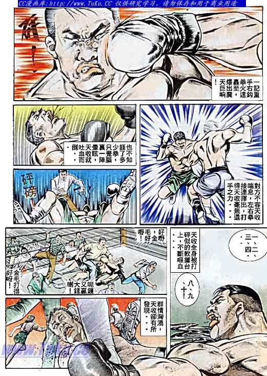 第36话