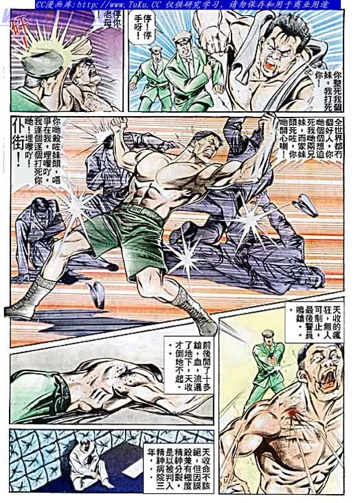 第36话