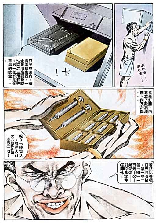 第36话