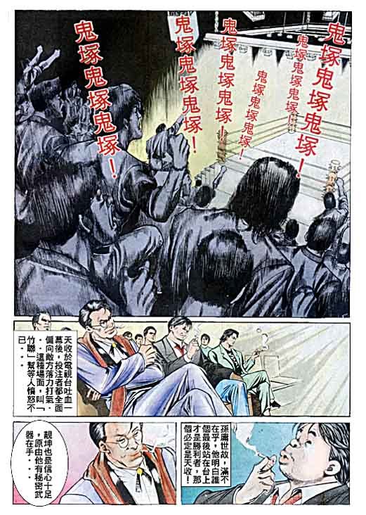 第36话