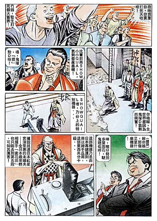 第36话