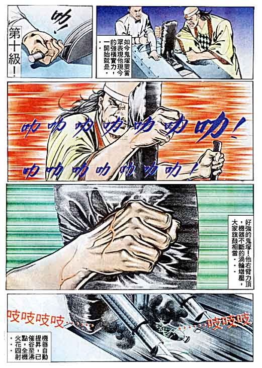 第36话