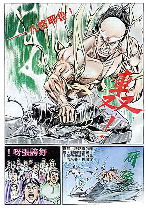 第36话