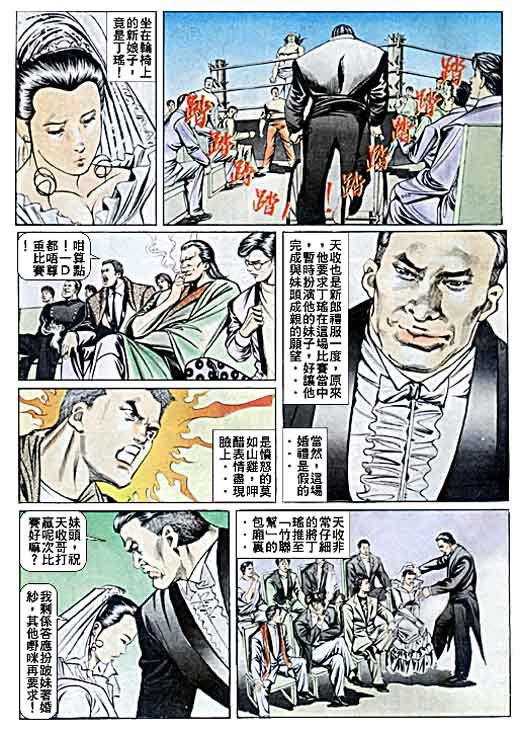 第36话