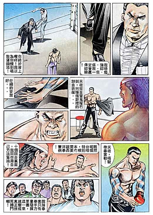 第36话