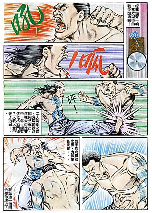 第36话