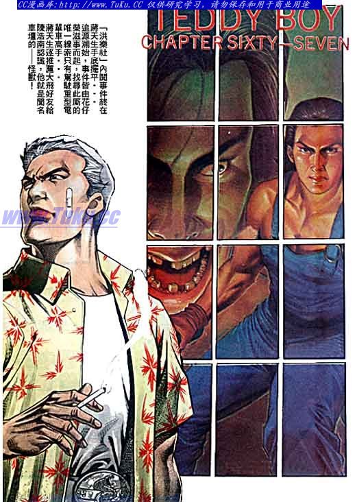 第67话