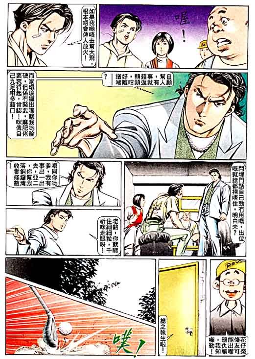第67话