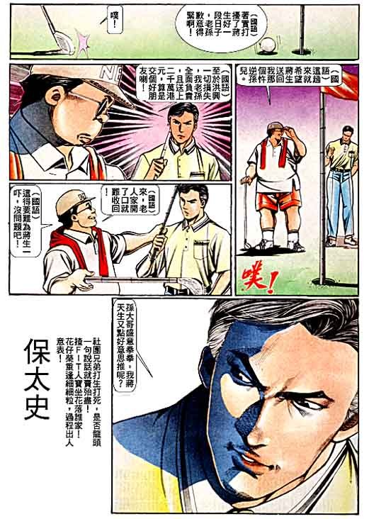 第67话