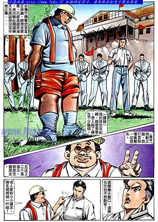 第68话