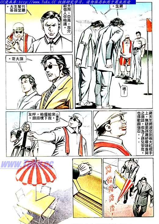 第68话