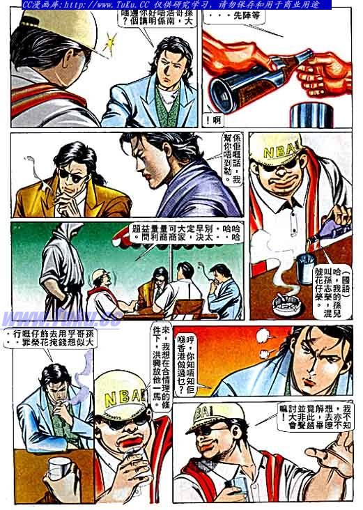 第68话