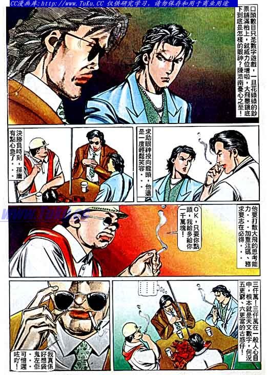 第68话