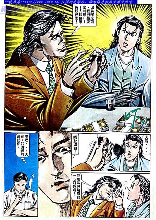 第68话