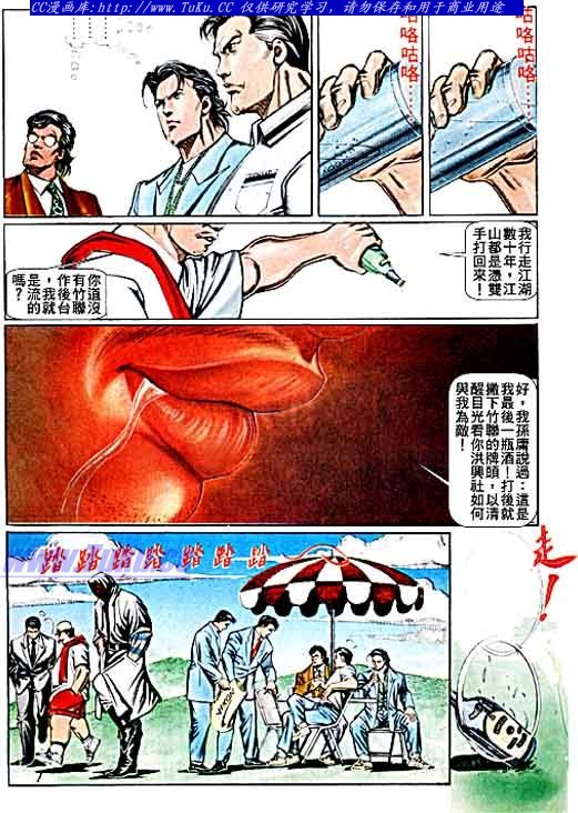 第68话